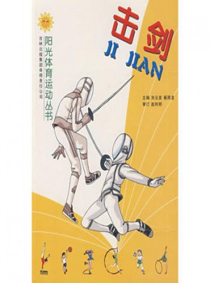 擊劍