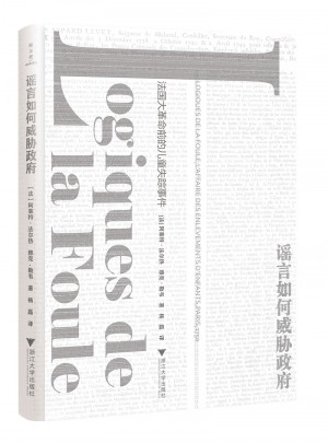 謠言如何威脅政府