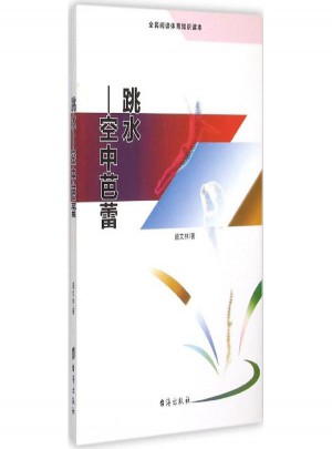 跳水:空中芭蕾