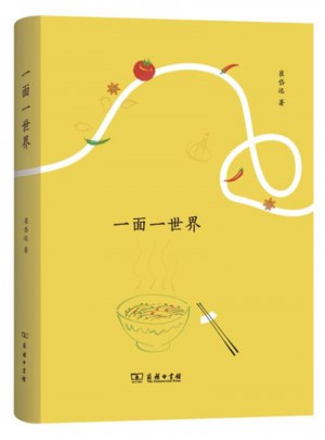 一面一世界