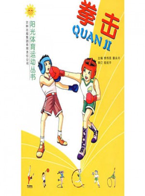 拳擊