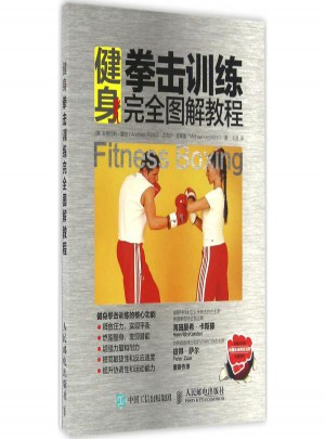 健身拳擊訓練圖解教程