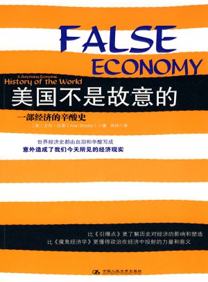 美國不是故意的