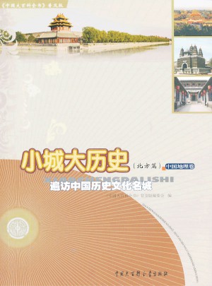 中國(guó)大百科全書（普及版）