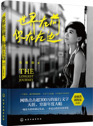 世界在前，你在左邊