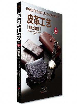 皮革工藝 紳士配件