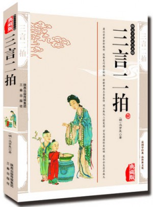 三言兩拍