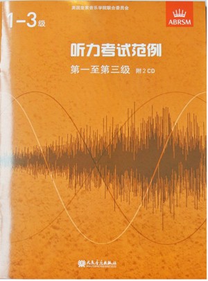 英皇考級中文正版 Specimen Aural Tests聽力考試范例