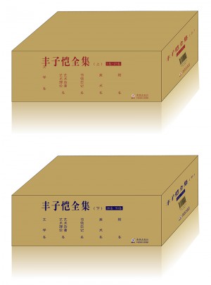 豐子愷全集（全50冊(cè)）