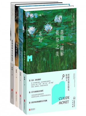 蔣勛破解藝術(shù)之美套裝