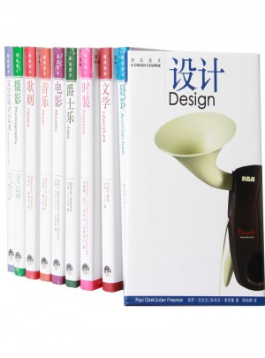 藝術(shù)速成讀本（全10冊(cè)）