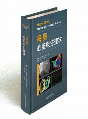梅奧心臟電生理學