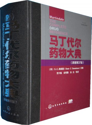 馬丁代爾藥物大典:原著第37版