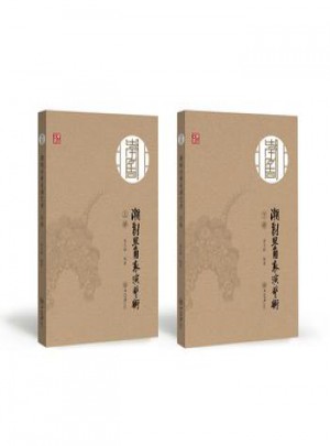 潮劇旦角表演藝術(shù)(上下冊)