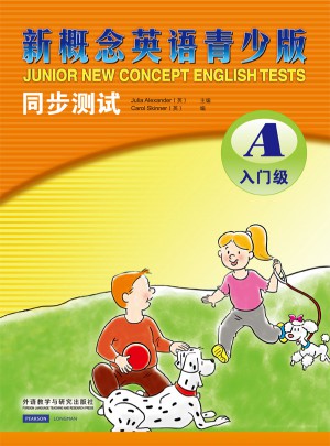 新概念英語青少版同步測試入門級A(配CD)