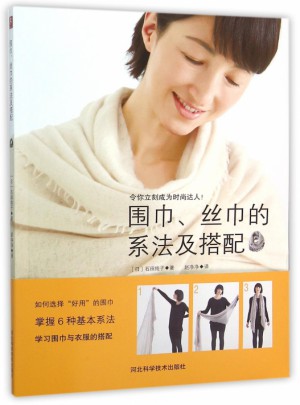 圍巾絲巾的系法及搭配