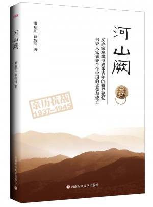 河山闕