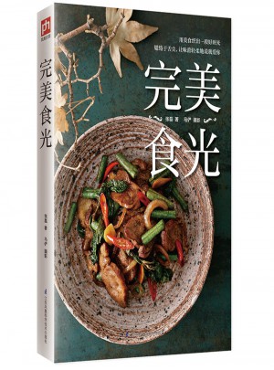 食光