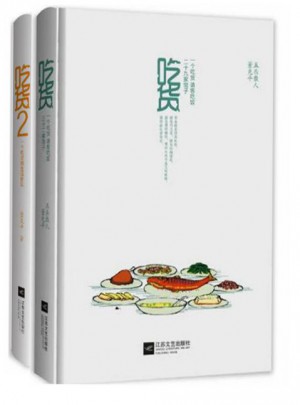 吃貨1-2（2冊）