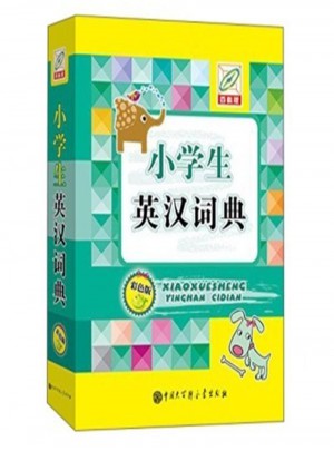 小學生英漢詞典-百科版·彩色版