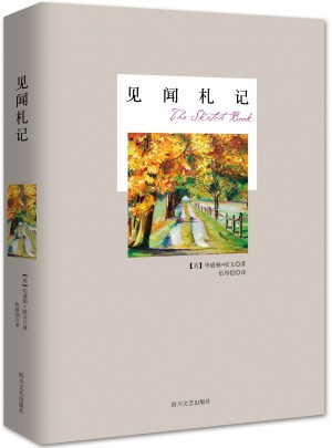 見聞札記