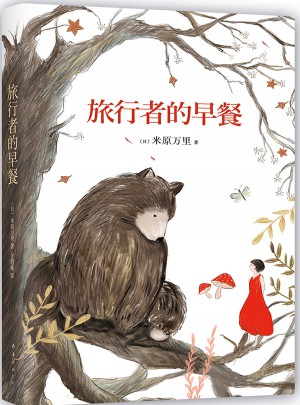 旅行者的早餐