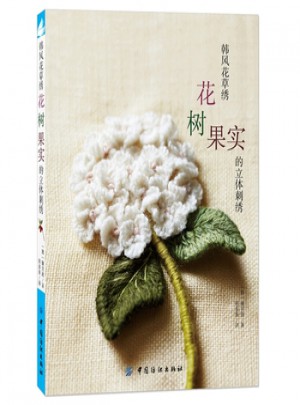 韓風花草繡:花樹果實的立體刺繡