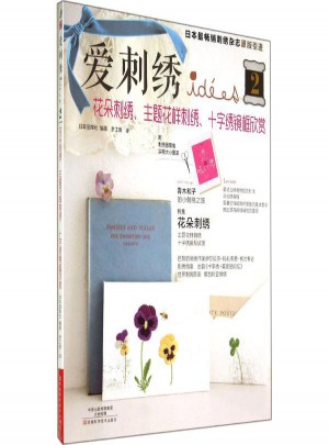 愛刺繡(2)花朵刺繡、主題花樣刺繡、十字繡鏡框欣賞