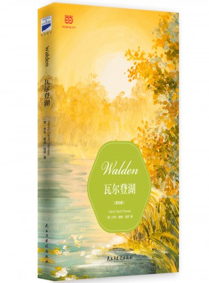 瓦爾登湖（英文版）