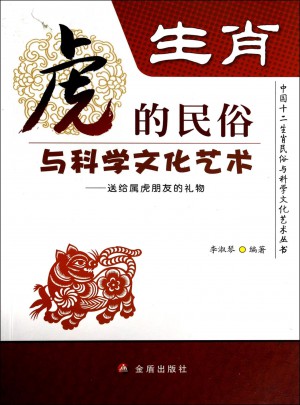生肖