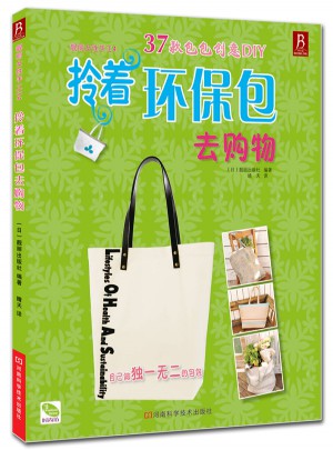 拎著環保包去購物