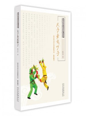 太子務(wù)武吵子