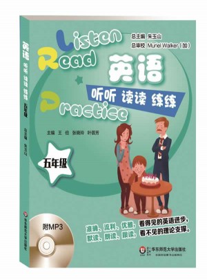 英語聽聽讀讀練練（五年級）