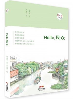 Hello，民眾