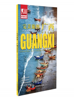 旅圖：廣西