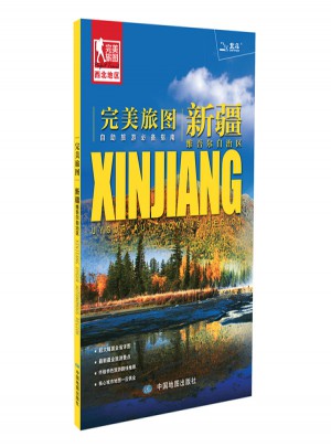 旅圖--新疆