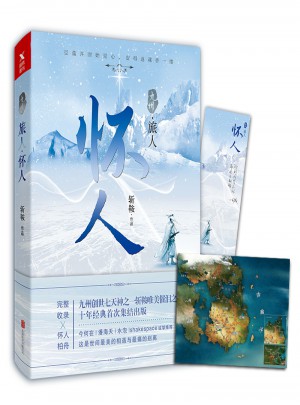 九州·旅人·懷人