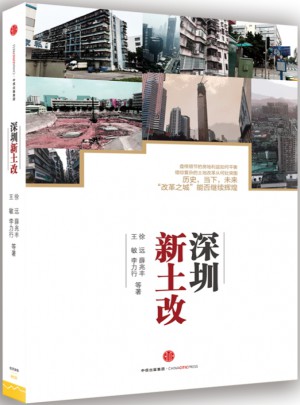 深圳新