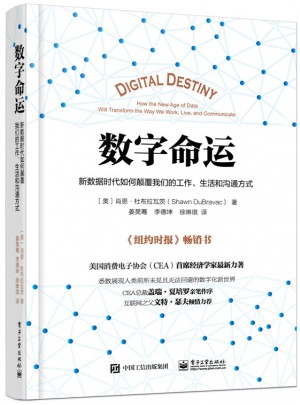 數字命運