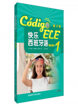 快樂西班牙語(青少版)(1)(學生用書)