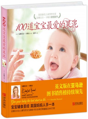 100道寶寶最愛的果泥
