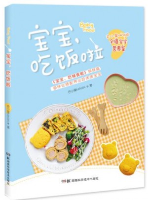 寶寶吃飯啦