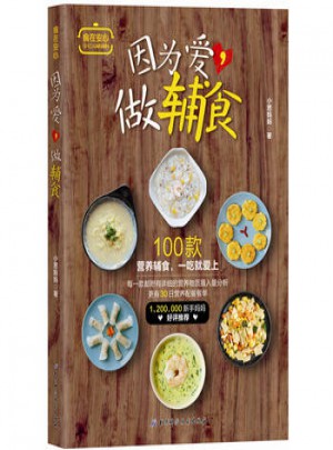 因?yàn)閻?做輔食