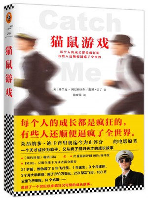 貓鼠游戲