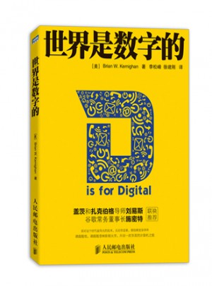 世界是數(shù)字的