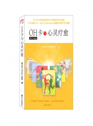 OH卡與心靈療愈