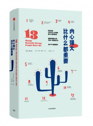 內(nèi)心強(qiáng)大比什么都重要
