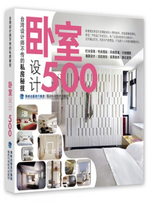 臥室設計500