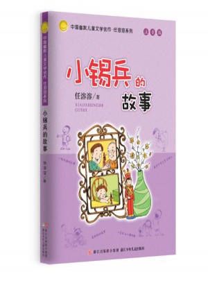 小錫兵的故事