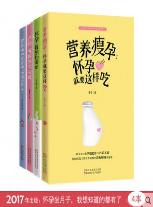 4本《懷孕我想知道的》